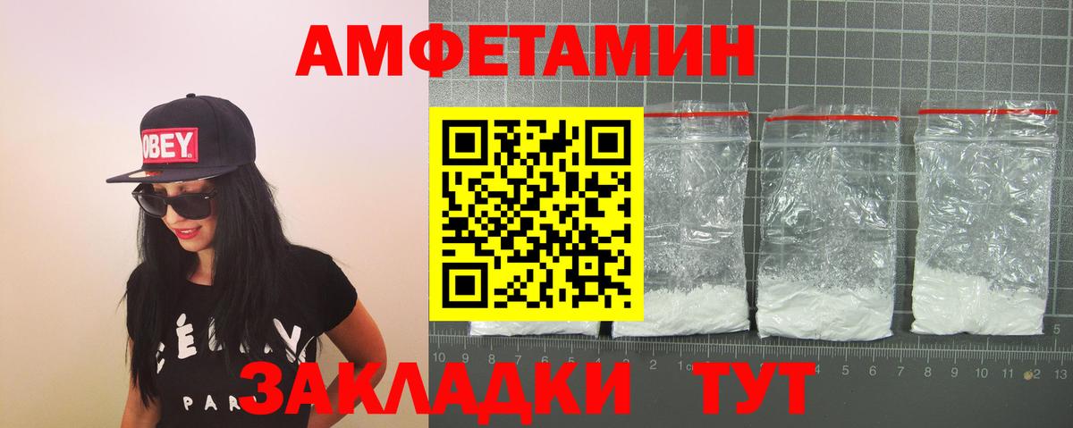 АМФЕТАМИН 97% Сергиев Посад