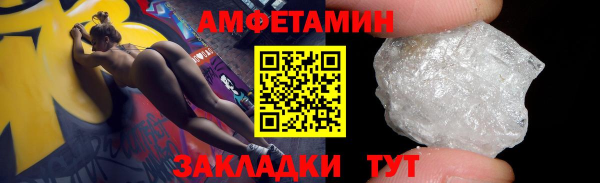 Сергиев Посад  АМФ  Вход с VPN  Амфетамин  Амфетамин Premium 