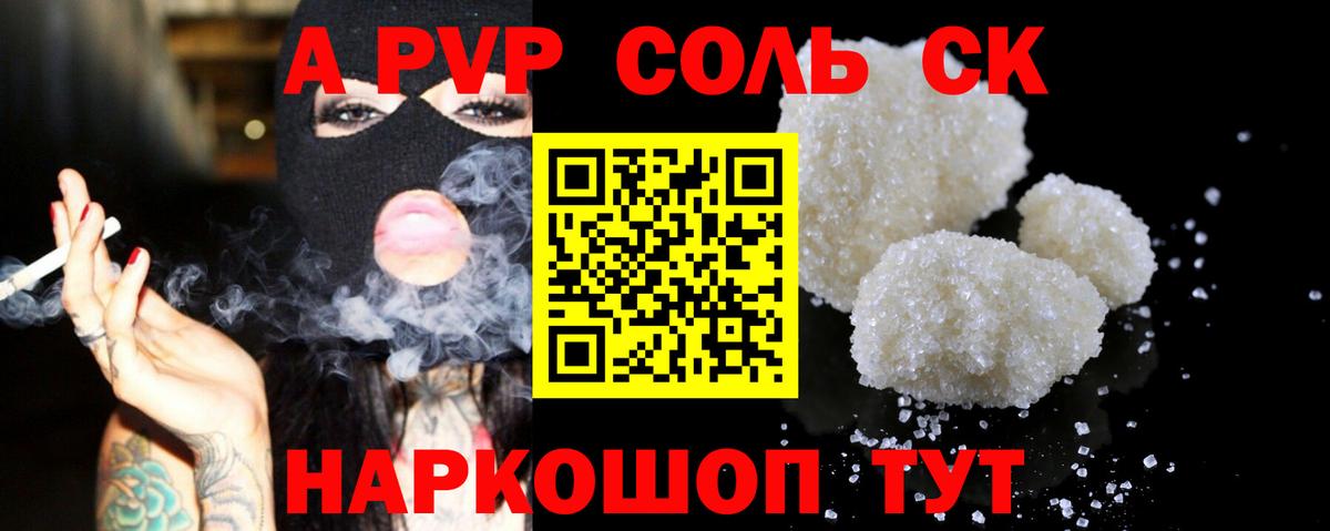 А ПВП СК КРИС  где купить наркоту  Вход с VPN  Сергиев Посад  A PVP Соль  APVP мука 