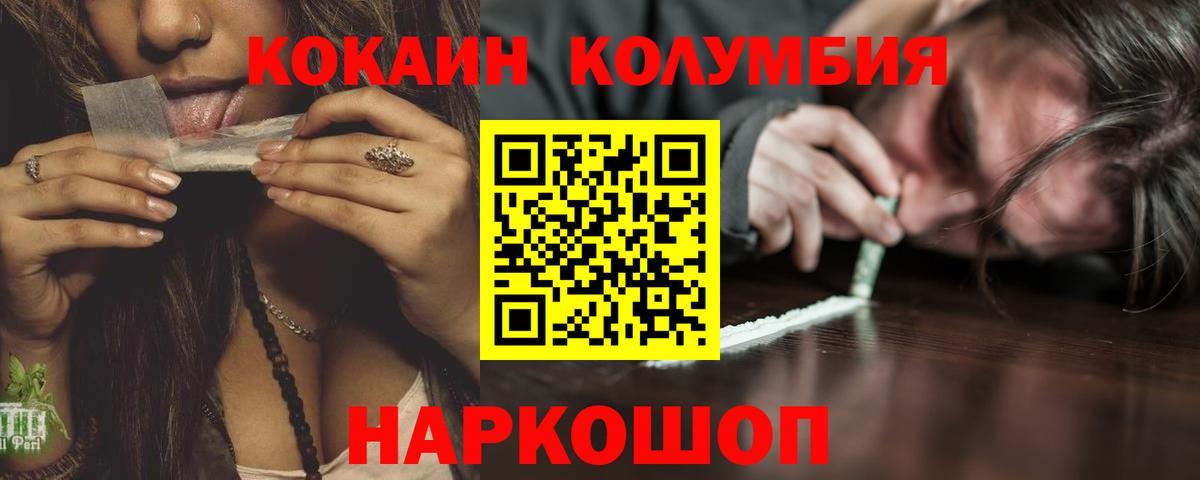 COCAIN 99%  Вход с VPN  Cocaine 99%  Сергиев Посад 