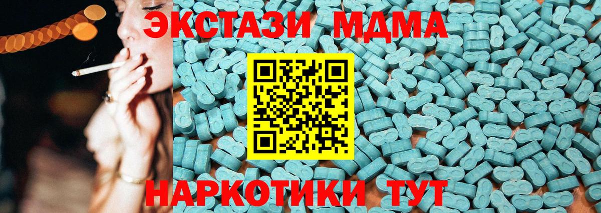 Экстази 280мг Сергиев Посад