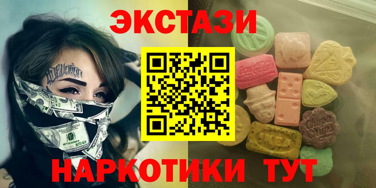 Сергиев Посад  Экстази  Вход с VPN  купить   Экстази 280 MDMA 