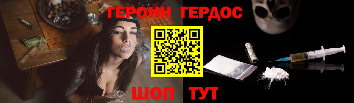ГЕРОИН Heroin Сергиев Посад