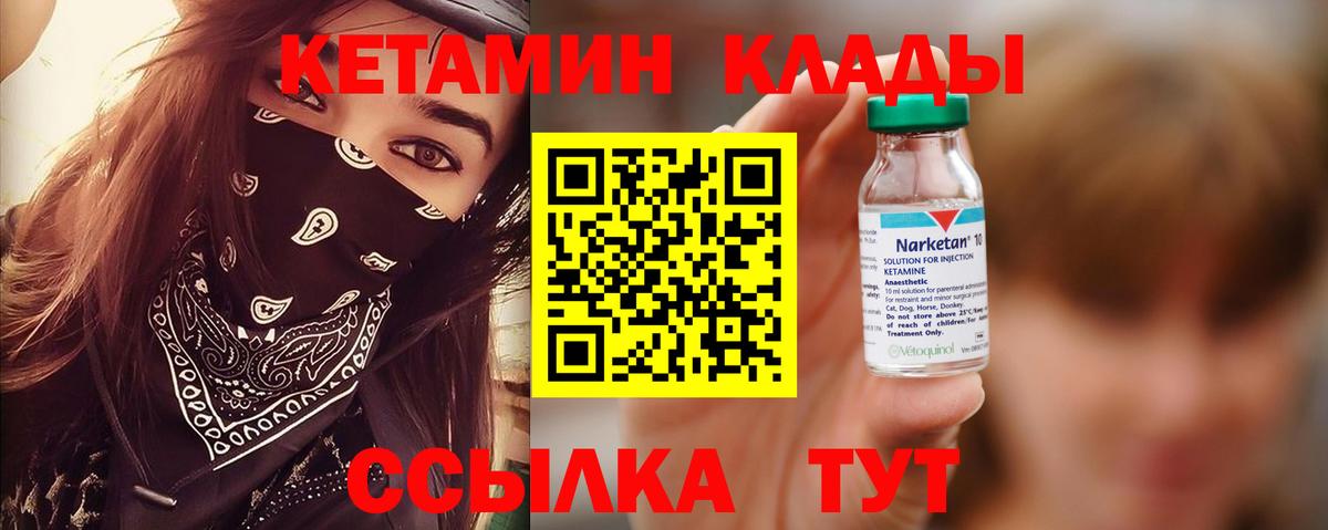 Сергиев Посад  КЕТАМИН ketamine  Вход с VPN 