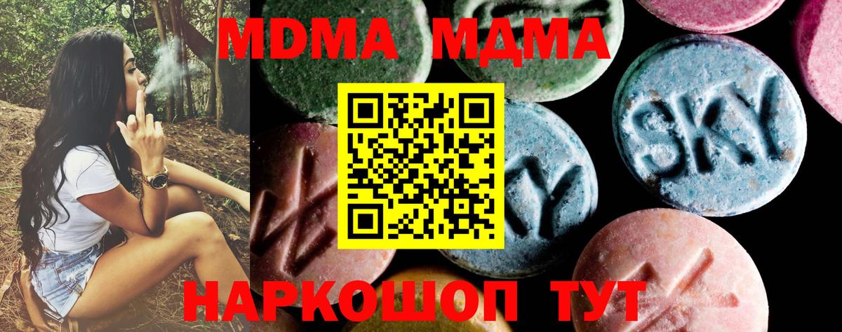 Сергиев Посад  МДМА молли  MDMA молли  Вход с VPN 