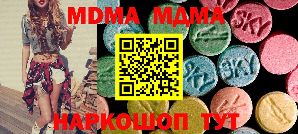 MDMA молли Сергиев Посад