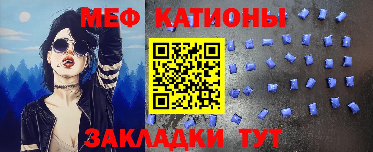 Меф мяу мяу кристаллы Сергиев Посад
