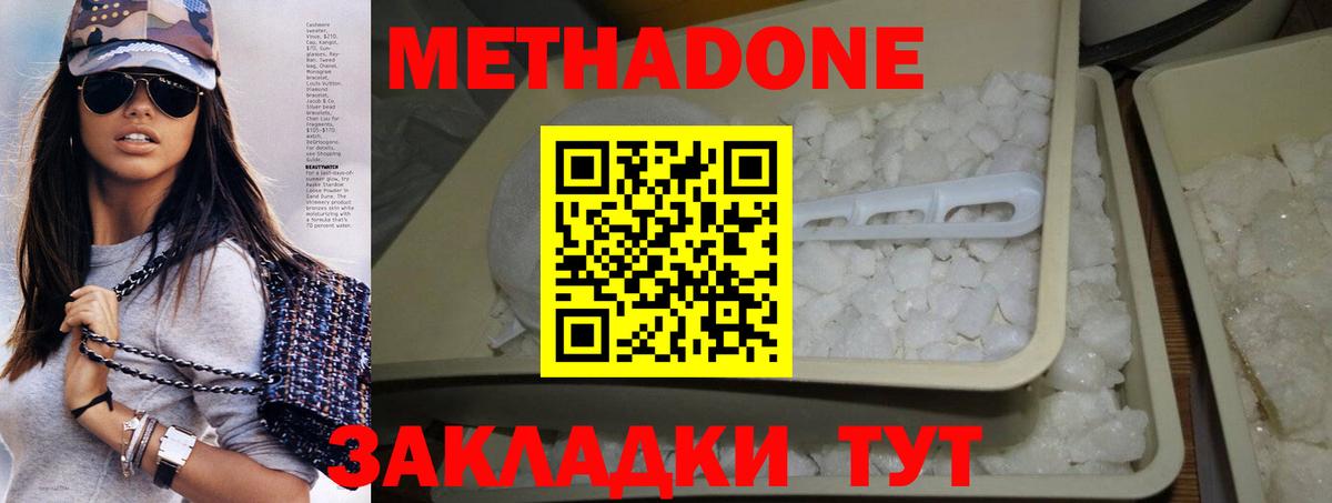 Сергиев Посад  Метадон кристалл  mega ONION  Вход с VPN 