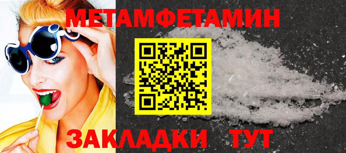 Метамфетамин кристалл Сергиев Посад