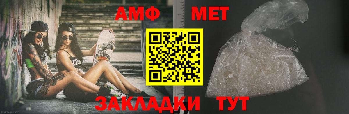 Первитин Methamphetamine  Вход с VPN  Сергиев Посад  Первитин Methamphetamine 