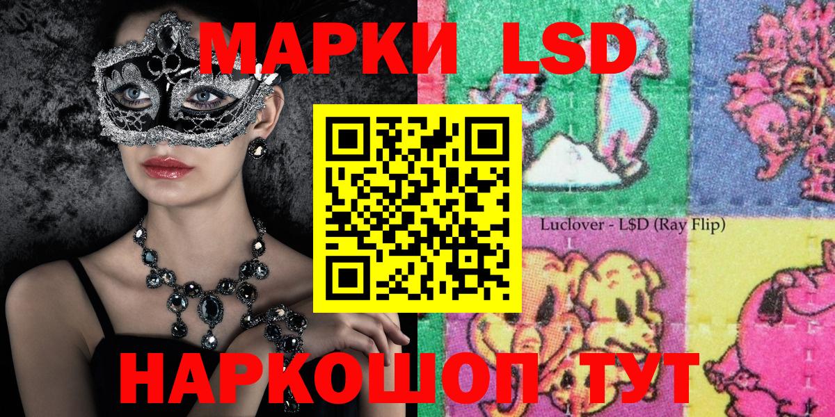 Марки NBOMe 1500мкг  Марки NBOMe 1500мкг  Сергиев Посад  Вход с VPN 