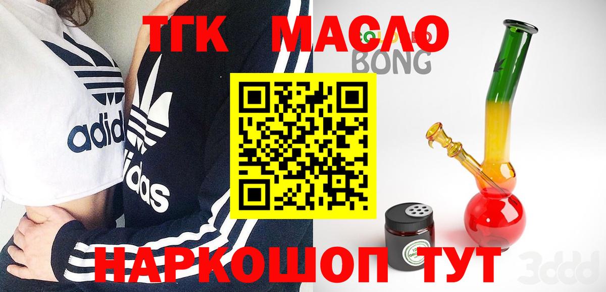 Сергиев Посад  Дистиллят ТГК Wax  наркота  Вход с VPN  Дистиллят ТГК гашишное масло 