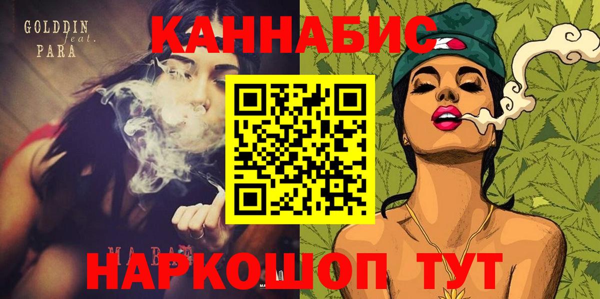 Сергиев Посад  Каннабис конопля  Шишки марихуана гибрид  Вход с VPN 